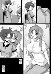 Page 8 of Aikagi - Ubawareta Osananajimi - preview thumbnail