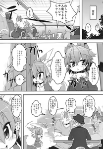 Page 8 of Panty Tea Less Room - preview thumbnail