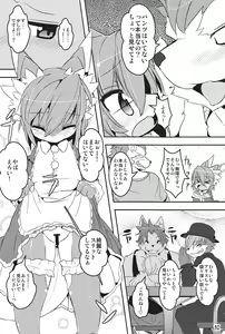 Page 9 of Panty Tea Less Room - preview thumbnail