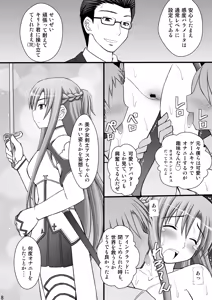 Page 7 of Toraware Hime II - Boku-tachi no Asuna-sama - preview thumbnail