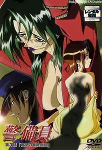 Keibiin 3 — hentai manga cover on Fhentai