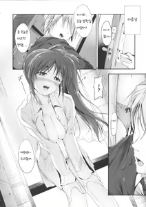 Page 5 of Home Sweet Home ～ Nanoha hen ～ - preview thumbnail