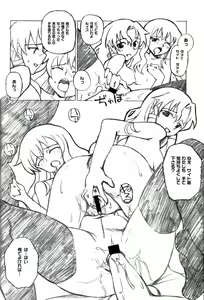 Page 14 of PINK GIRLS - preview thumbnail