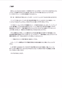 Page 3 of Tochuu Keika Tamanetorare Bangaihen - preview thumbnail