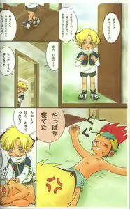 Page 3 of Mitsui Jun - Tongari Corn - preview thumbnail