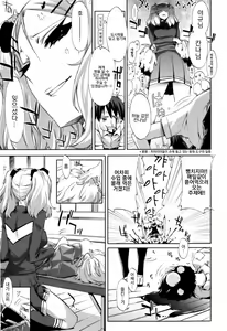 Page 3 of Cheer de V!! - preview thumbnail