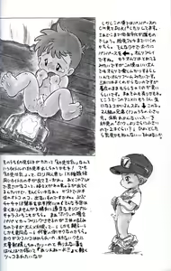 Page 8 of Dreamer's Only 3 - preview thumbnail