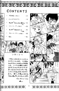 Page 3 of Mitsui Jun - Candy Boy - preview thumbnail