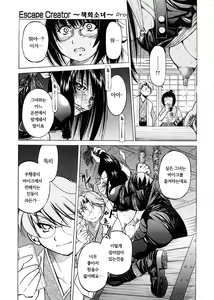 Page 168 of Escape Creator - preview thumbnail