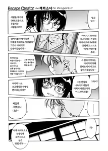 Page 176 of Escape Creator - preview thumbnail