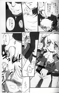 Page 3 of Torein Torein - preview thumbnail