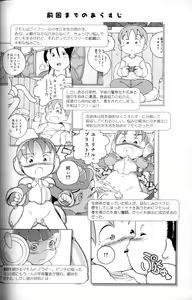 Page 3 of Uchuu Keiri Bladder Episode: 3 - preview thumbnail