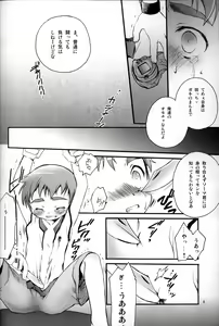 Page 5 of Souma Kyun Haa Haa Hon 3 - preview thumbnail