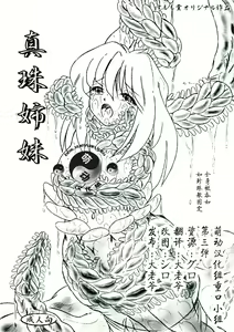Shinju Shimai — hentai manga cover on Fhentai