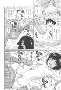 Page 152 of Shoujo Kousai - preview thumbnail