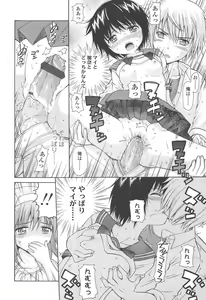 Page 176 of Shoujo Kousai - preview thumbnail