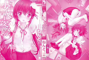 Page 3 of Shoujo Kousai - preview thumbnail