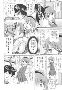 Page 8 of Shoujo Kousai - preview thumbnail