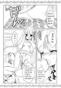 Page 3 of Sake no Owari wa Irobanashi | 술의 끝은 야한짓! - preview thumbnail