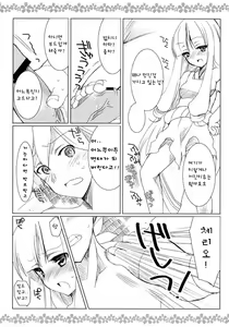 Page 5 of Sake no Owari wa Irobanashi | 술의 끝은 야한짓! - preview thumbnail