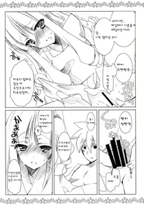 Page 6 of Sake no Owari wa Irobanashi | 술의 끝은 야한짓! - preview thumbnail