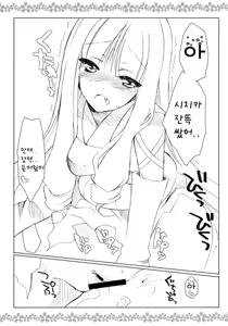 Page 9 of Sake no Owari wa Irobanashi | 술의 끝은 야한짓! - preview thumbnail