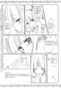 Page 10 of Sake no Owari wa Irobanashi | 술의 끝은 야한짓! - preview thumbnail