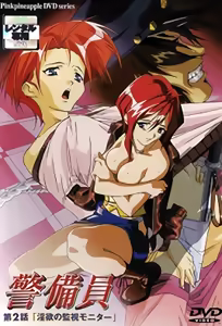Keibiin 2 — hentai manga cover on Fhentai