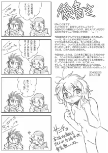 Page 56 of Hishoku Yuusha - preview thumbnail