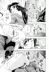 Page 117 of Onee-san ga Suki - preview thumbnail