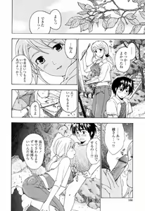 Page 168 of Onee-san ga Suki - preview thumbnail