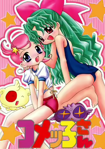 Comekko-san — hentai manga cover on Fhentai