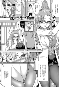 Page 176 of COMIC Penguin Celeb 2011-12 - preview thumbnail