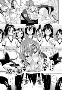 Page 56 of COMIC Penguin Celeb 2012-04 - preview thumbnail