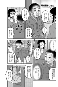 Page 152 of COMIC Penguin Celeb 2012-05 - preview thumbnail
