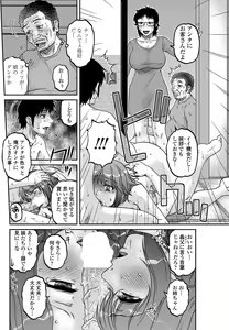 Page 167 of COMIC Penguin Celeb 2012-05 - preview thumbnail