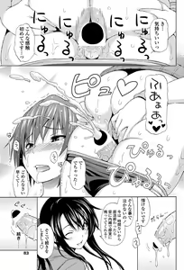 Page 84 of COMIC Penguin Celeb 2012-05 - preview thumbnail