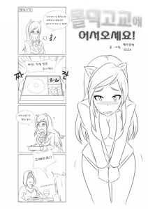 Page 4 of Welcome to LoL-Duk High School! -Ahri- - preview thumbnail