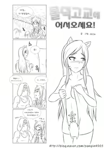 Page 8 of Welcome to LoL-Duk High School! -Ahri- - preview thumbnail