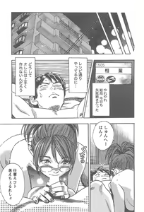 Page 176 of Amakuchi Knight 01 - preview thumbnail