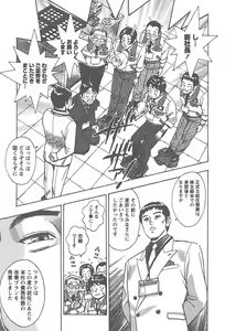 Page 168 of Amakuchi Knight 02 - preview thumbnail
