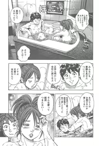 Page 176 of Amakuchi Knight 02 - preview thumbnail