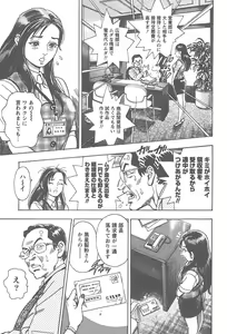 Page 56 of Amakuchi Knight 02 - preview thumbnail
