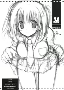 Page 8 of Omorashi 2 - preview thumbnail