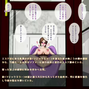 Page 56 of Saiin Bridal Esute ~ Mesu Bitch ni Ochita Fiance~ - preview thumbnail