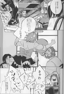 Page 2 of Haikei Oceanus ni Ittekimashita. Keigu - preview thumbnail