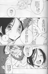 Page 26 of Haikei Oceanus ni Ittekimashita. Keigu - preview thumbnail