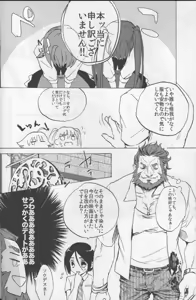 Page 3 of Haikei Oceanus ni Ittekimashita. Keigu - preview thumbnail
