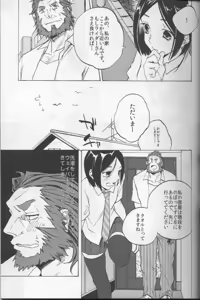 Page 4 of Haikei Oceanus ni Ittekimashita. Keigu - preview thumbnail