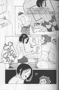 Page 6 of Haikei Oceanus ni Ittekimashita. Keigu - preview thumbnail